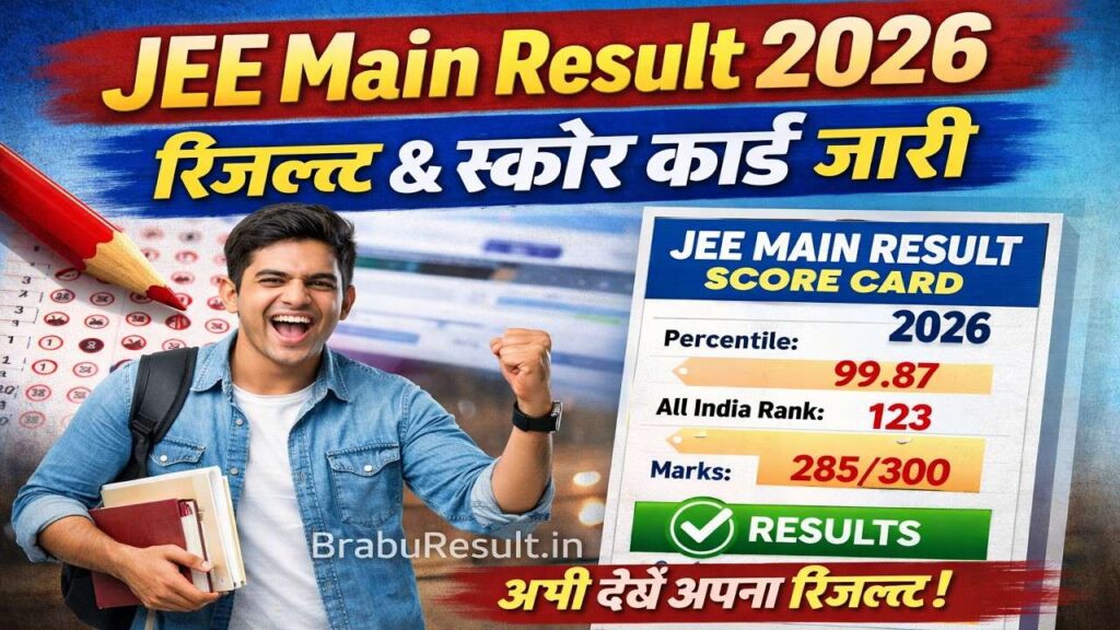 JEE Main Result 2026 OUT For Session-1