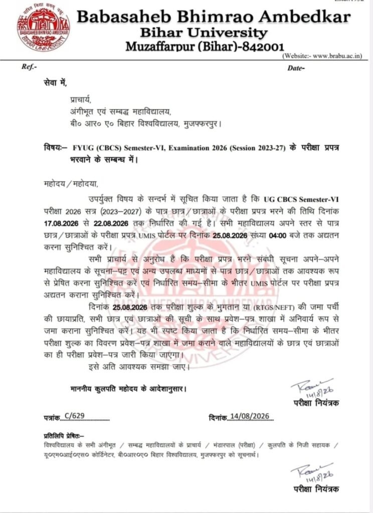 BRABU UG CBCS Semester 6 Exam Form 2026