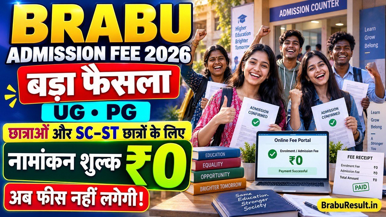 BRABU Admission Fee 2026