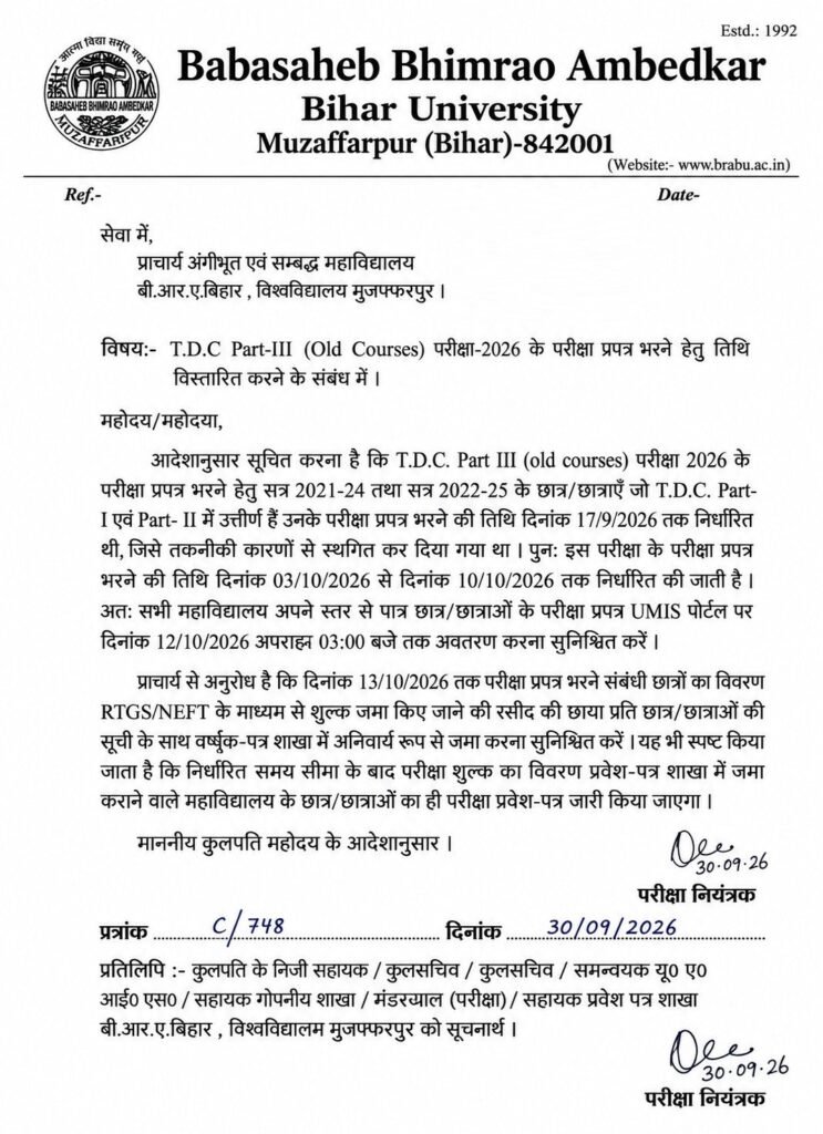 BRABU TDC Part 3 Exam Form 2026 Date Extended