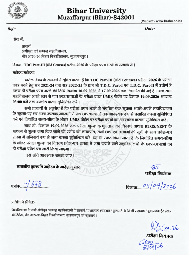 BRABU TDC Part 3 Old Course Exam Form 2026 Notice