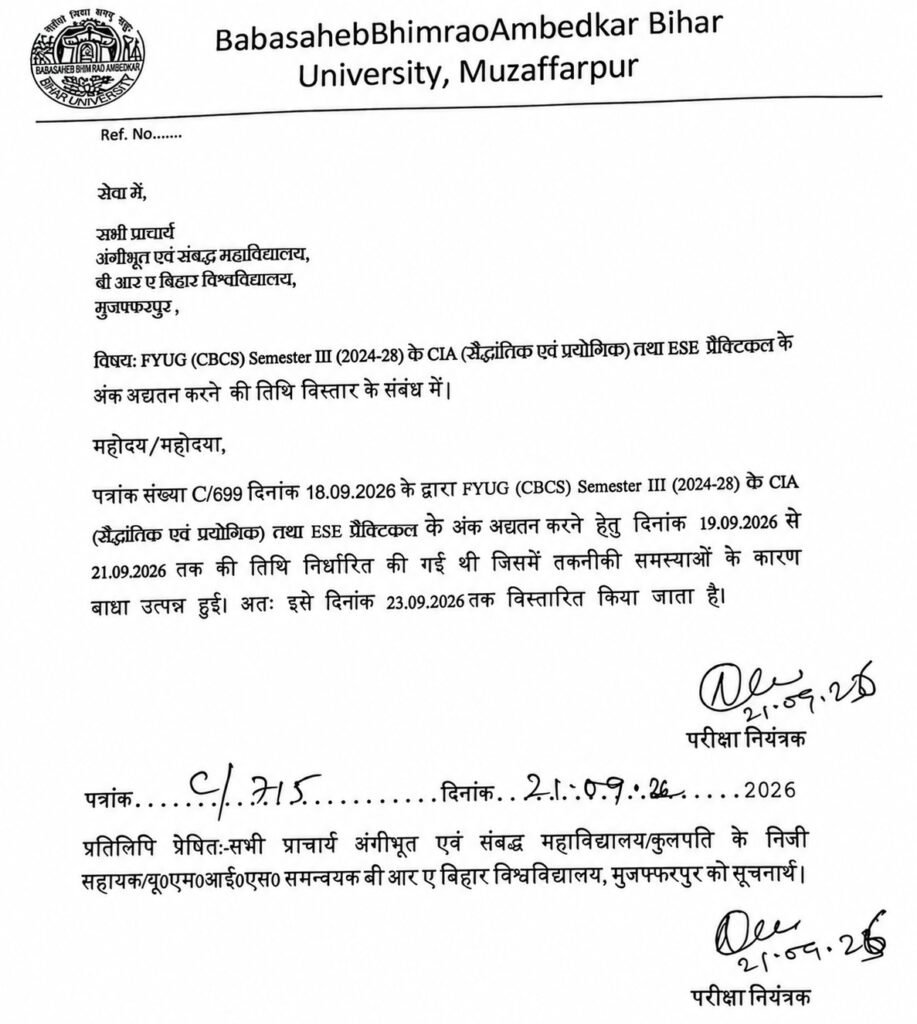 BRABU UG 3rd Semester Internal & Practical Marks Upload Date Extended 2026