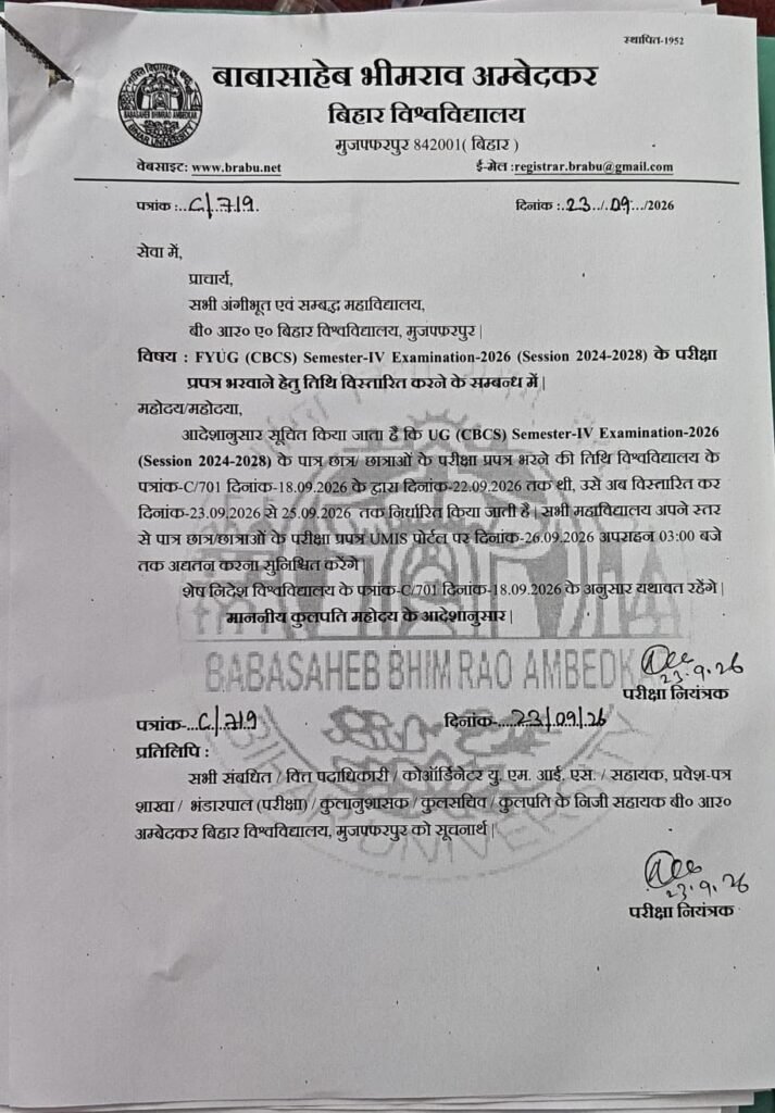 BRABU UG 4th Semester Exam Form 2026 Date Extended