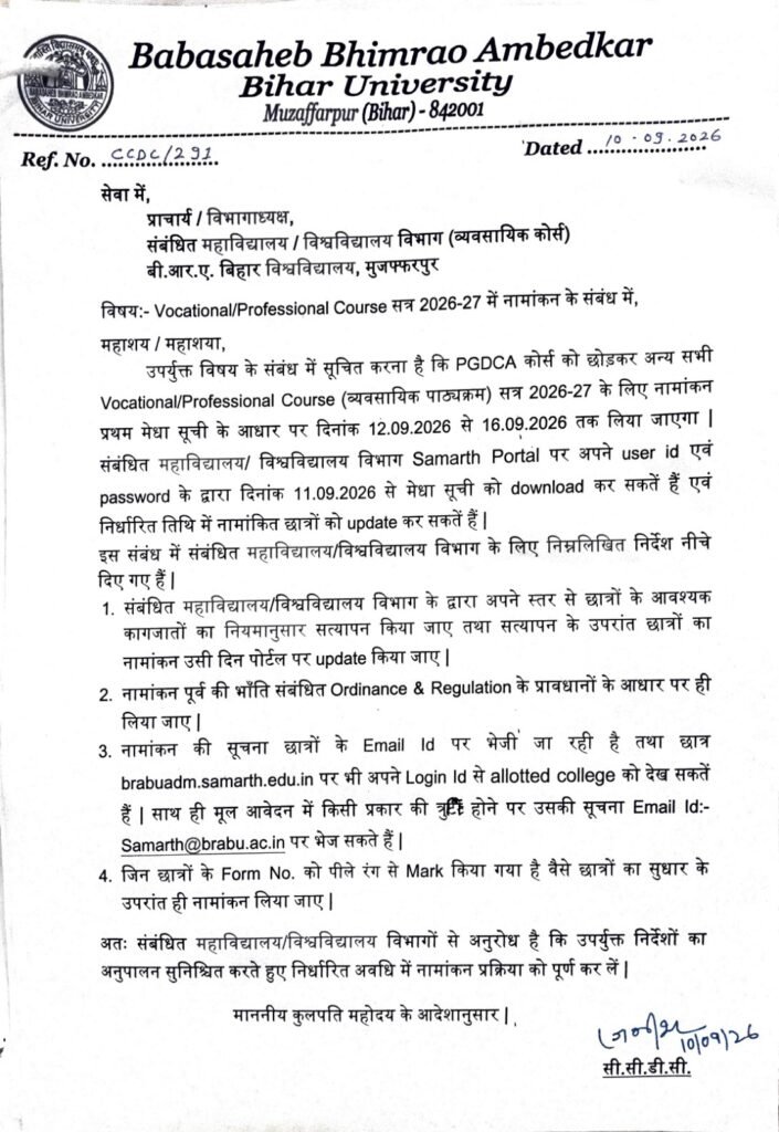 BRABU Vocational Course 1st Merit List 2026