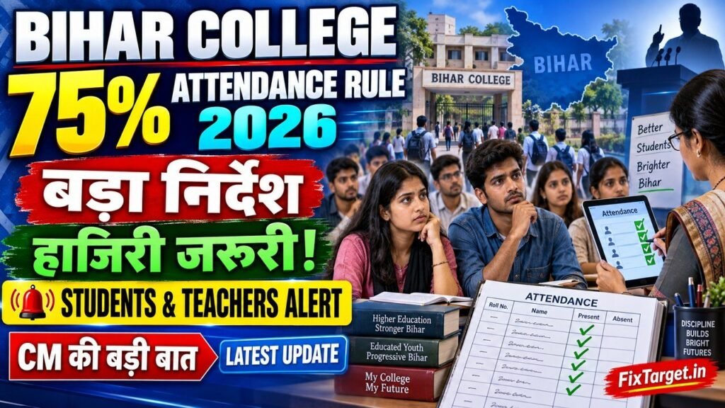 Bihar College Attendance 75% Rule 2026