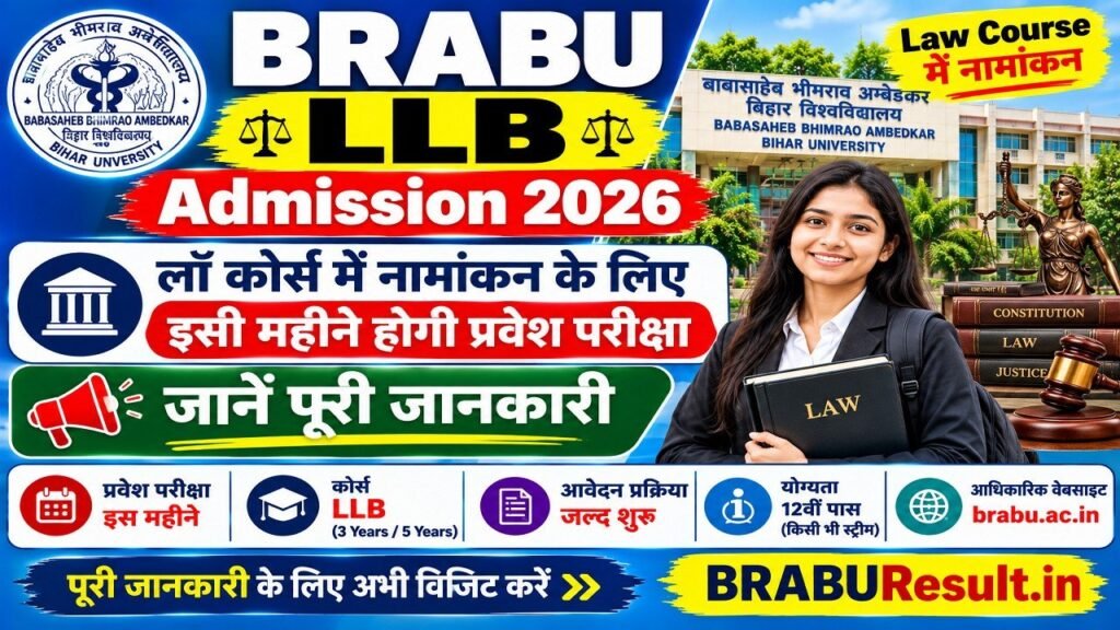 BRABU LLB Admission 2026 । लॉ कोर्स में नामांकन के लिए इसी महीने होगी प्रवेश परीक्षा, जानें पूरी जानकारी
