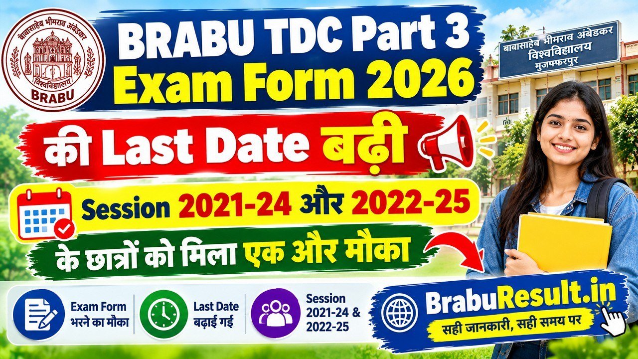 BRABU TDC Part 3 Exam Form 2026