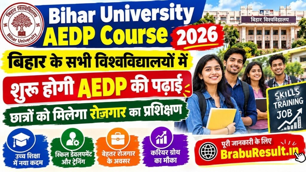 Bihar University AEDP Course 2026
