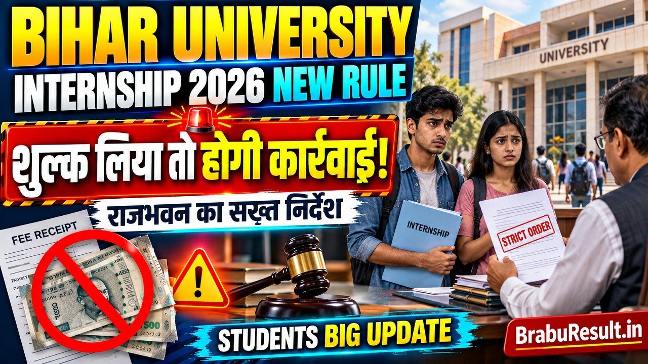 Bihar University Internship 2026 New Rule