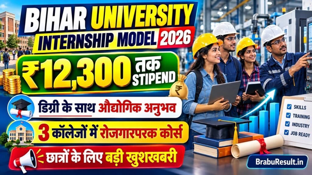 Bihar University Internship Model 2026