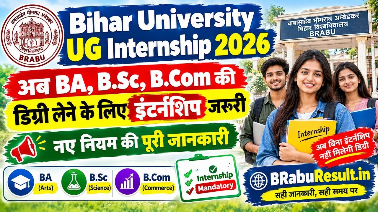 Bihar University UG Internship 2026