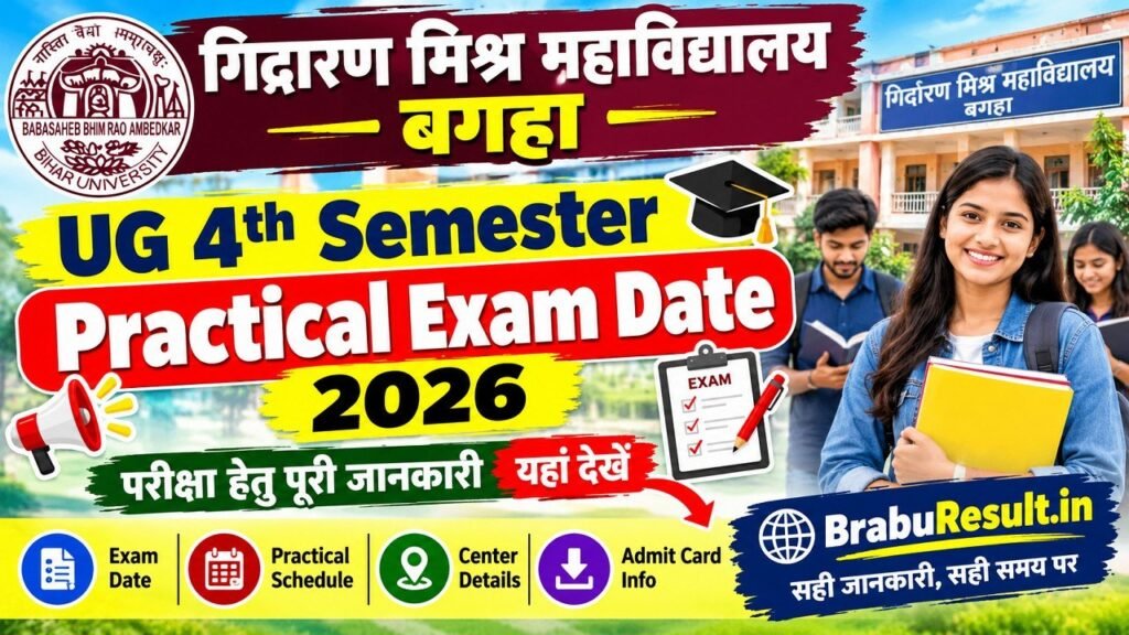 Girdaran Mishra Mahavidyalay Bagaha UG 4th Semester Practical Exam Date 2026