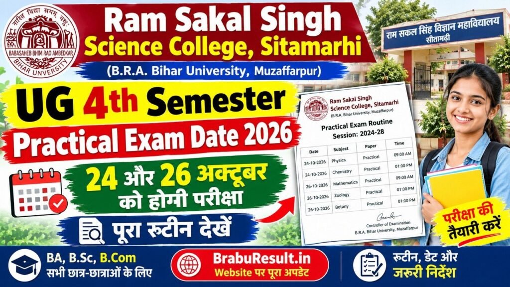 Ram Sakal Singh Science College Sitamarhi UG 4th Semester Practical Exam Date 2026